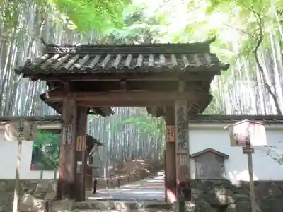 地蔵院の山門・神門