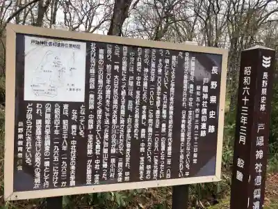 戸隠神社奥社の{uncategorized: "未分類", other: "その他", undefined: "問題あり", building: "その他建物", grave: "お墓", sacred_gate: "鳥居", guardian: "狛犬", statue: "像", buddha: "仏像", history: "歴史", nature: "自然", garden: "庭園", animal: "動物", pagoda: "塔", temizu: "手水舎", mountain_gate: "山門・神門", sanctuary: "本殿・本堂", subordinate: "末社・摂社", art: "芸術", scenery: "景色", jizo: "地蔵", ema: "絵馬", goshuin: "御朱印", omikuji: "おみくじ", items: "授与品その他", amulet: "お守り", goshuincho: "御朱印帳", eats: "食事", festival: "お祭り", votive_dance: "神楽", shichigosan: "七五三参", wedding: "結婚式", experience: "体験その他", initially: "初詣", around: "周辺", anti_infection: "感染症対策"}