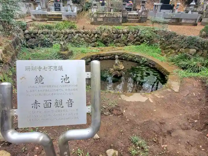 珊瑚寺(群馬県)