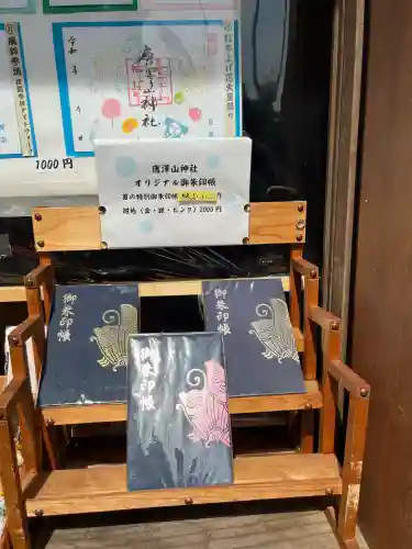 唐澤山神社(栃木県)