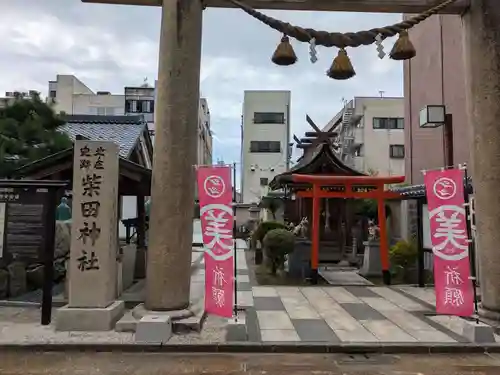 柴田神社(福井県)