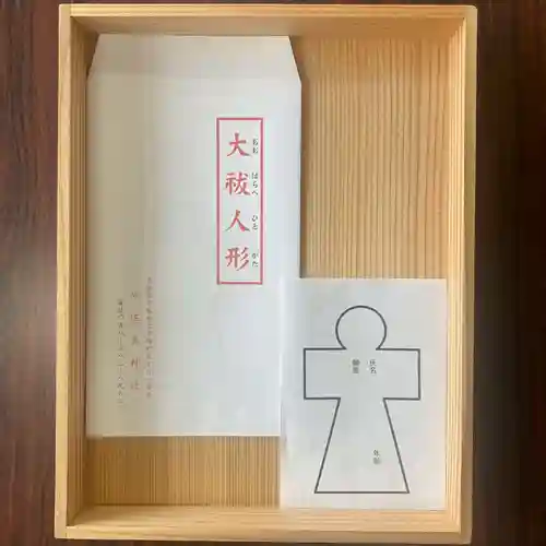 加佐美神社(岐阜県)