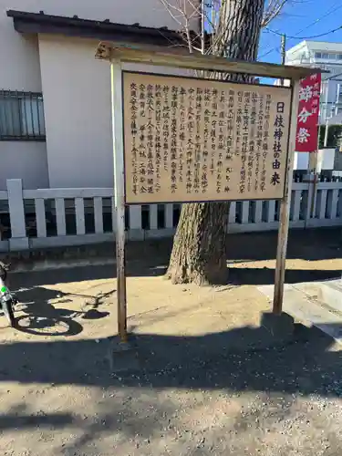 日枝神社（相之川）(千葉県)