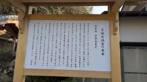 青根天満宮(滋賀県)