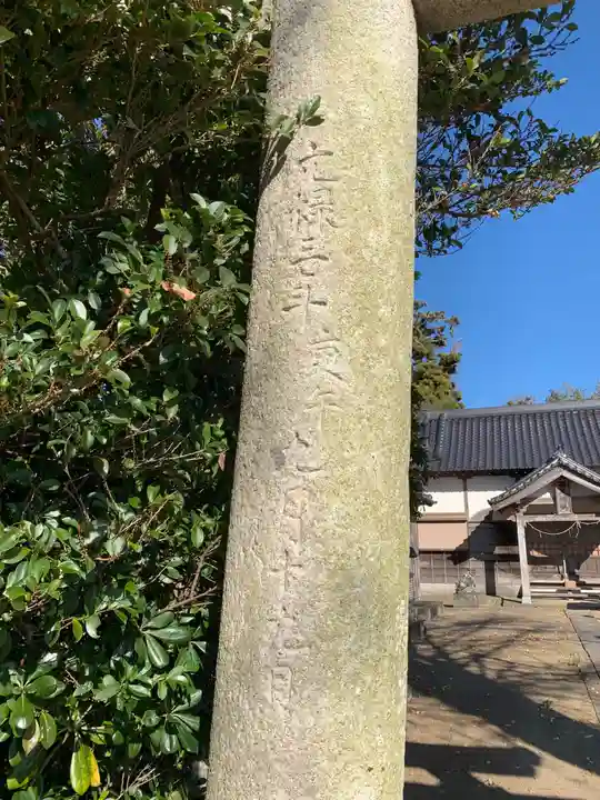 面足神社(千葉県)