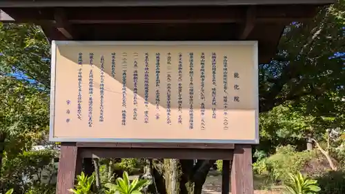 能化院(京都府)