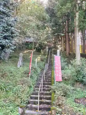 白狐山光星寺(山形県)