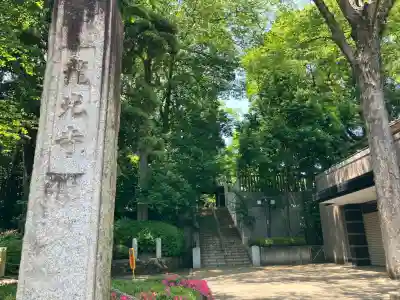 龍光寺の{uncategorized: "未分類", other: "その他", undefined: "問題あり", building: "その他建物", grave: "お墓", sacred_gate: "鳥居", guardian: "狛犬", statue: "像", buddha: "仏像", history: "歴史", nature: "自然", garden: "庭園", animal: "動物", pagoda: "塔", temizu: "手水舎", mountain_gate: "山門・神門", sanctuary: "本殿・本堂", subordinate: "末社・摂社", art: "芸術", scenery: "景色", jizo: "地蔵", ema: "絵馬", goshuin: "御朱印", omikuji: "おみくじ", items: "授与品その他", amulet: "お守り", goshuincho: "御朱印帳", eats: "食事", festival: "お祭り", votive_dance: "神楽", shichigosan: "七五三参", wedding: "結婚式", experience: "体験その他", initially: "初詣", around: "周辺", anti_infection: "感染症対策"}