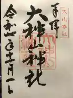 大神山神社本宮(鳥取県)