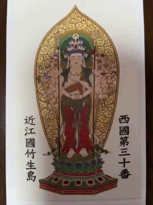 宝厳寺(滋賀県)