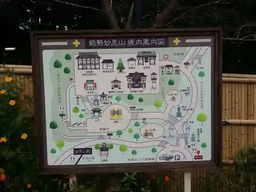 能勢妙見山（真如寺境外仏堂）のその他建物