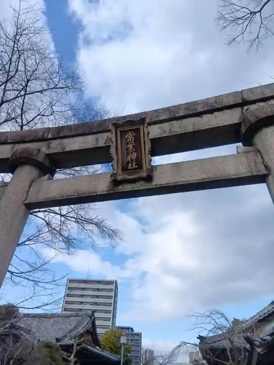 常葉神社(岐阜県)