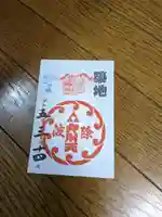 波除神社(波除稲荷神社)(東京都)