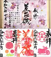 差出磯大嶽山神社 仕事と健康と厄よけの神さま(山梨県)