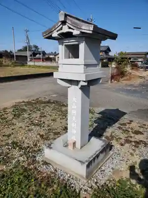 阿夫利神社・八坂神社(群馬県)