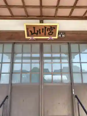 慈眼寺(群馬県)