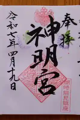 能見神明宮（元能見）(愛知県)