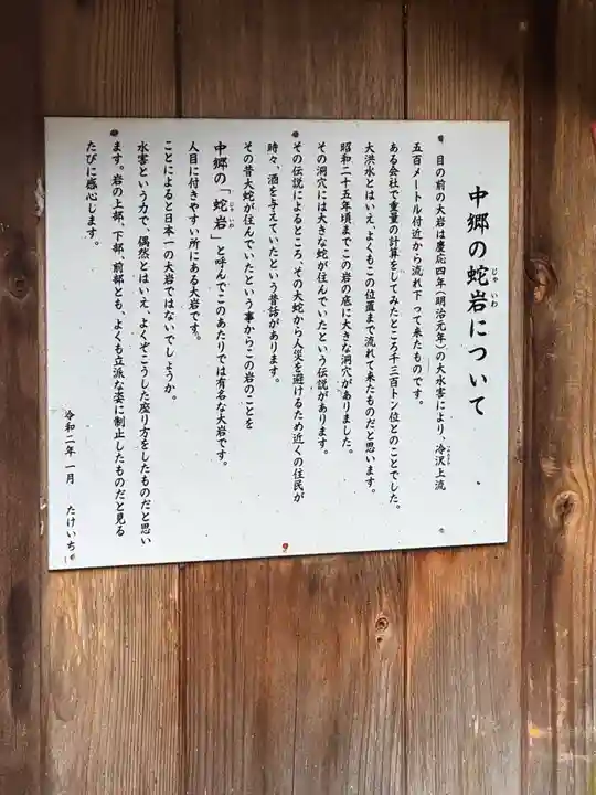 平成おちんの神(長野県)