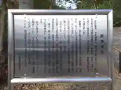 屋島神社（讃岐東照宮）の歴史