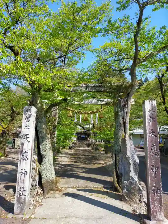 天鷹神社のその他建物