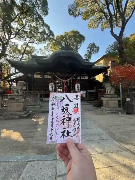 海老江八坂神社(大阪府)
