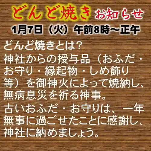 七重浜海津見神社(北海道)