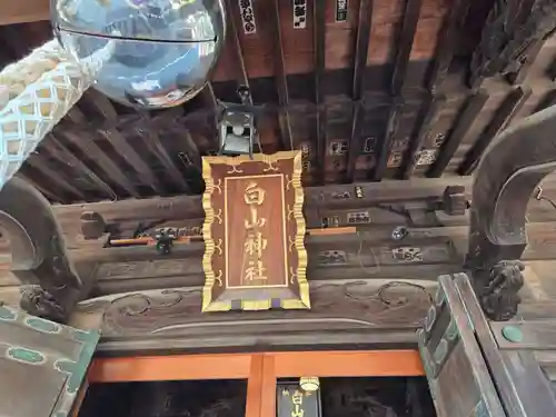 嶺白山神社(東京都)
