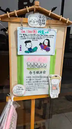 法乗院(京都府)