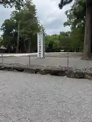 伊勢神宮外宮（豊受大神宮）(三重県)