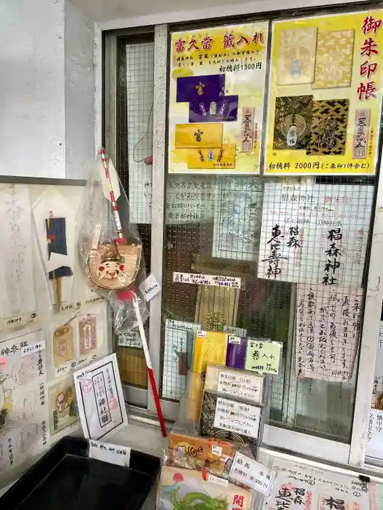 椙森神社(東京都)
