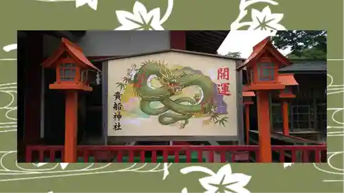 貴船神社(群馬県)