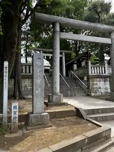用賀神社(東京都)
