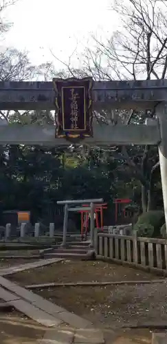 根津神社の末社・摂社