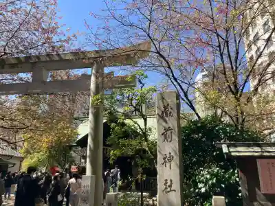 蔵前神社の{uncategorized: "未分類", other: "その他", undefined: "問題あり", building: "その他建物", grave: "お墓", sacred_gate: "鳥居", guardian: "狛犬", statue: "像", buddha: "仏像", history: "歴史", nature: "自然", garden: "庭園", animal: "動物", pagoda: "塔", temizu: "手水舎", mountain_gate: "山門・神門", sanctuary: "本殿・本堂", subordinate: "末社・摂社", art: "芸術", scenery: "景色", jizo: "地蔵", ema: "絵馬", goshuin: "御朱印", omikuji: "おみくじ", items: "授与品その他", amulet: "お守り", goshuincho: "御朱印帳", eats: "食事", festival: "お祭り", votive_dance: "神楽", shichigosan: "七五三参", wedding: "結婚式", experience: "体験その他", initially: "初詣", around: "周辺", anti_infection: "感染症対策"}