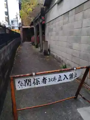 妙徳稲荷大明神(京都府)