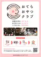 眞久寺(北海道)