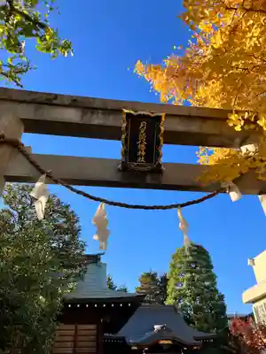 月見岡八幡神社(東京都)