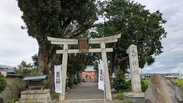 玉田神社(京都府)