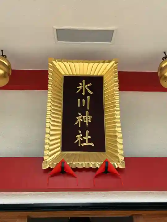 池袋氷川神社(東京都)