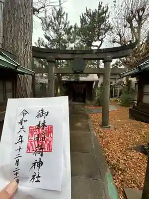御林稲荷神社(東京都)
