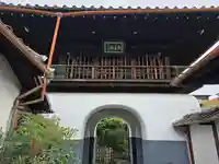 圓通寺(京都府)