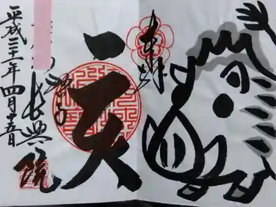 長興院(京都府)