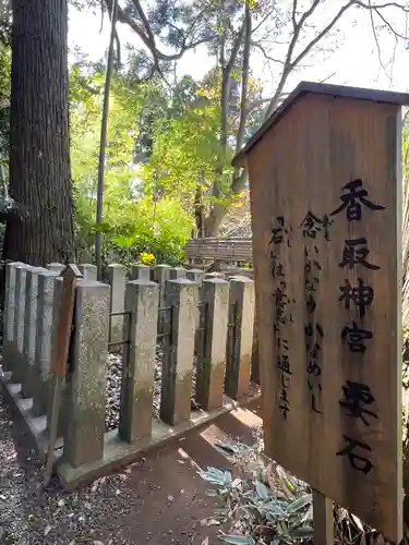 香取神宮の末社・摂社