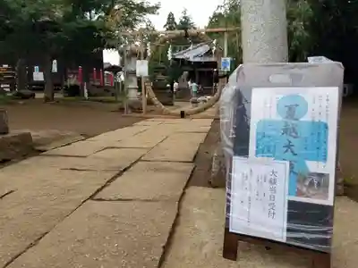 伏木香取神社のその他建物