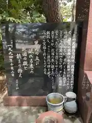 石川護國神社の歴史