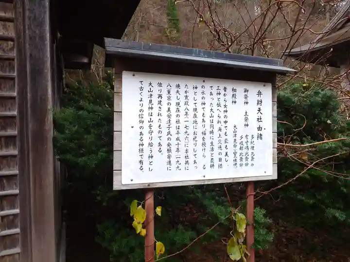 大神山神社奥宮(鳥取県)