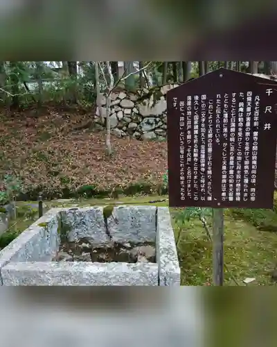 井山 宝福寺の歴史