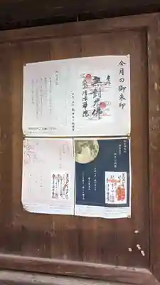 清浄華院(京都府)