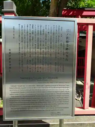 合力稲荷神社の歴史