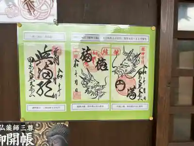 宝珠寺(山形県)